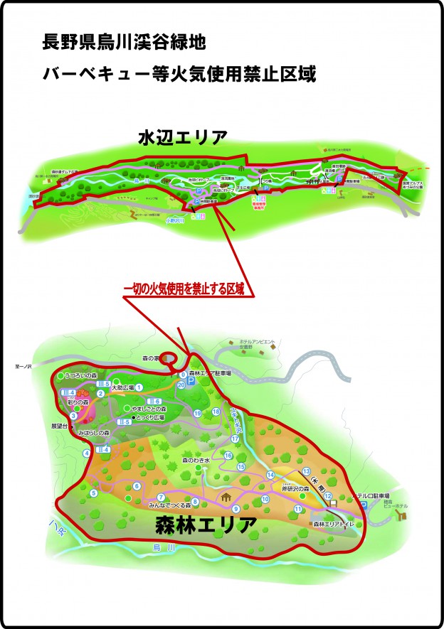 烏川渓谷緑地でのバーベキュー利用は禁止となりました 烏川渓谷緑地